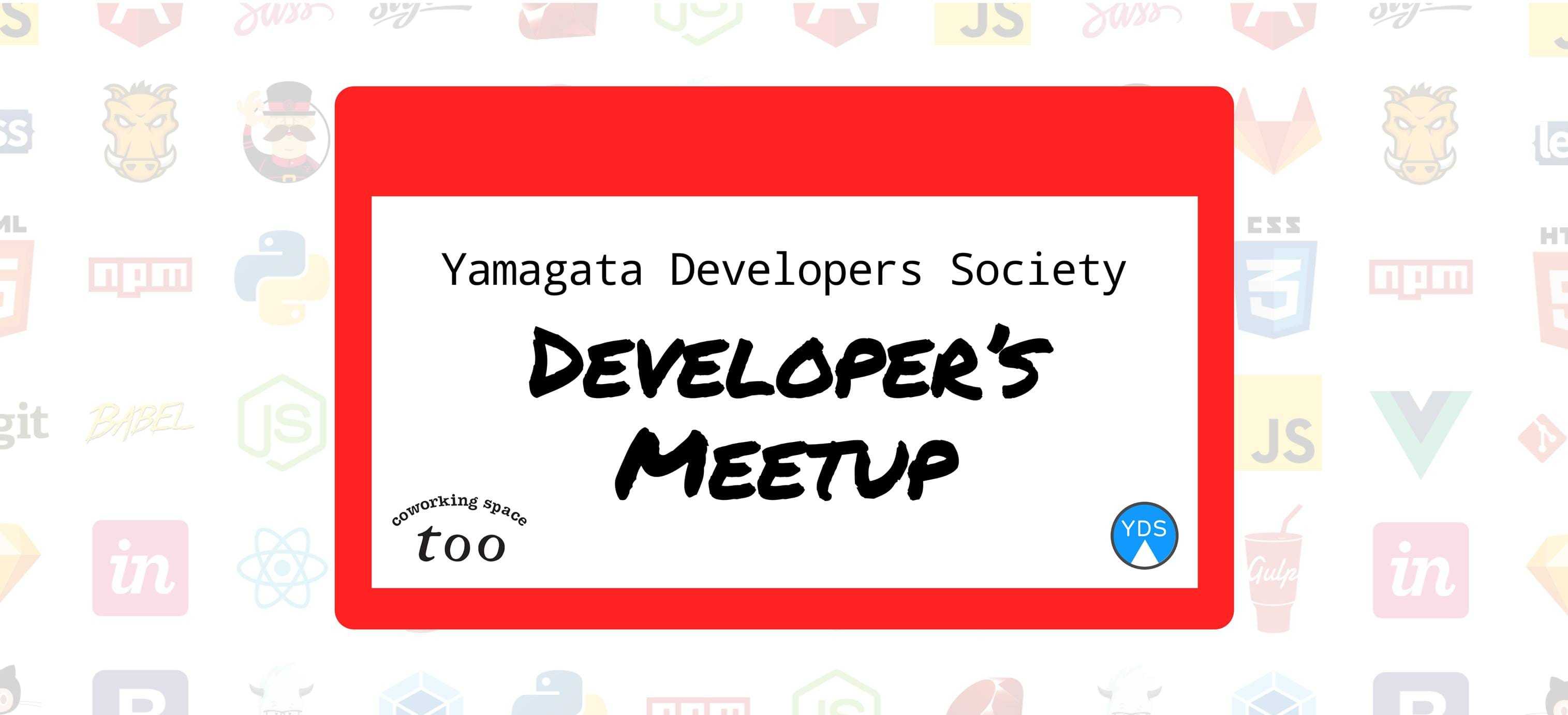 【開催報告】Yamagata Developer's Meetup Night! 2019年3月 cover image